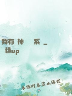 我有個神級選擇系統
