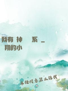 我有個神級選擇系統