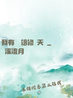 我有億萬倍修煉天賦