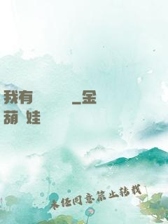我有億萬種劍術