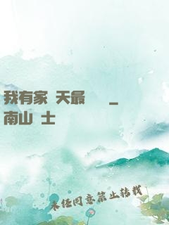 我有家諸天最強當鋪
