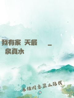 我有家諸天最強當鋪