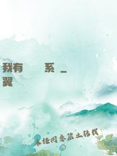 我有無敵選項系統