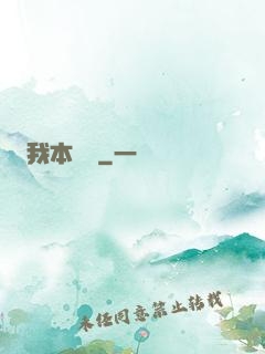 我本飛揚
