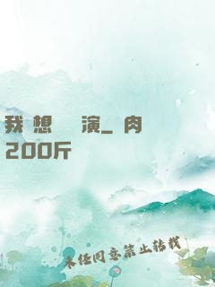 我沒想過當導演