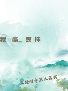 我為劍豪