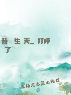 我為眾生補天