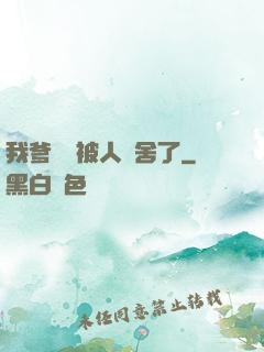 我爹絕對被人奪舍了
