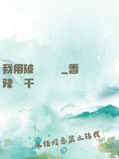 我用破爛換億點錢