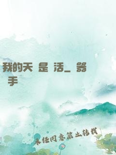 我的天賦是復活