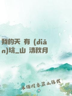 我的天賦有點(diǎn)坑