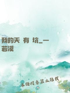 我的天賦有點坑