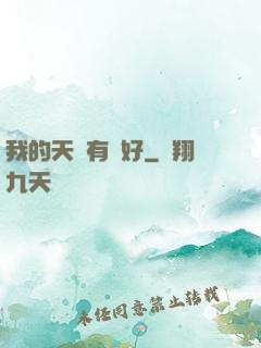 我的天賦有點好