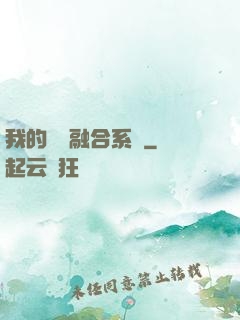 我的寵獸融合系統