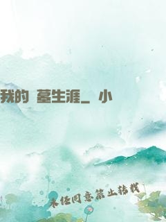 我的尋墓生涯