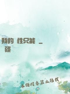 我的屬性只能撿