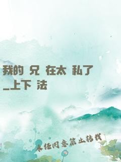 我的師兄實在太無私了