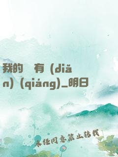我的師門有點(diǎn)強(qiáng)