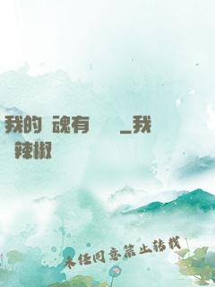 我的戰魂有億點強