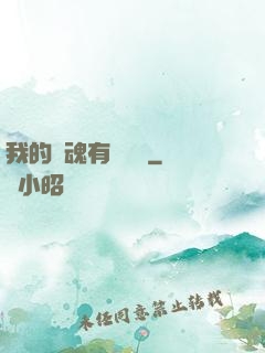 我的戰魂有億點強