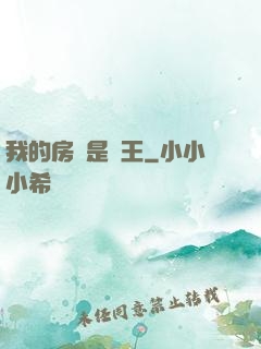 我的房東是龍王