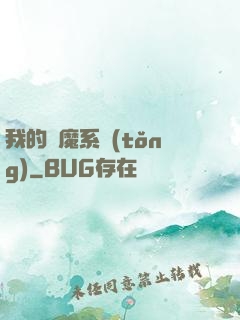 我的斬魔系統(tǒng)