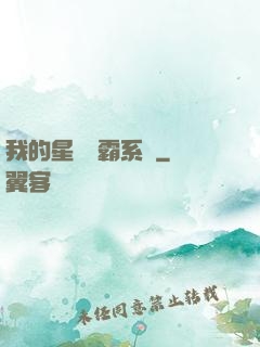 我的星際爭霸系統
