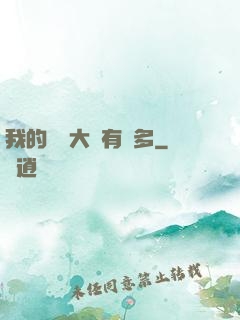 我的滿級大號有點多