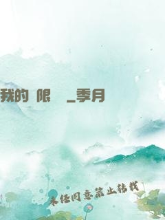 我的無限倉庫
