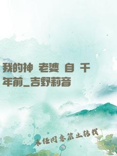 我的神醫老婆來自兩千年前