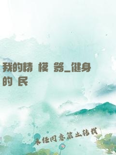 我的精靈模擬器