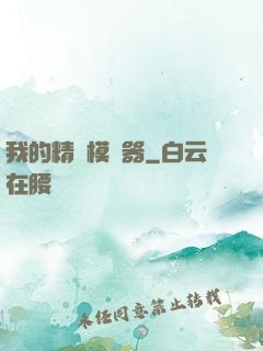 我的精靈模擬器