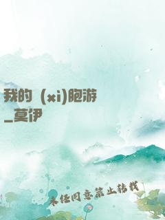 我的細(xì)胞游戲