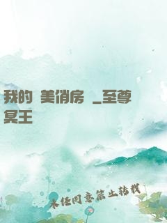 我的絕美俏房東
