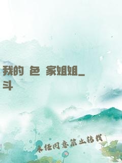 我的絕色鄰家姐姐