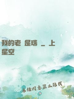 我的老師是瑞茲