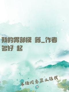 我的胃部模擬器