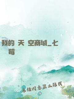 我的諸天時空商城