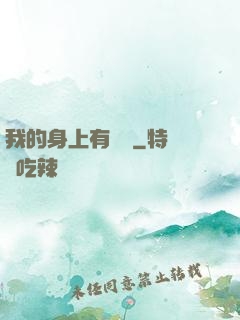 我的身上有條龍
