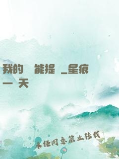 我的農場能提現