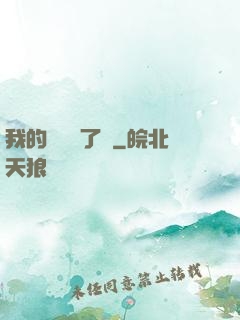 我的運氣開了掛