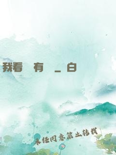 我看視頻有獎勵