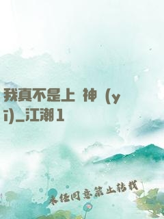 我真不是上門神醫(yī)