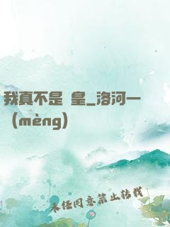 我真不是歐皇