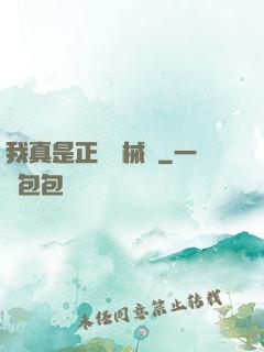 我真是正經槍械師