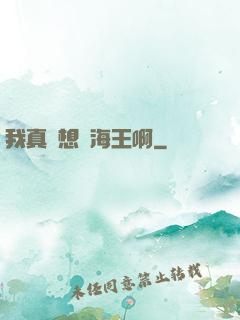 我真沒想當海王啊