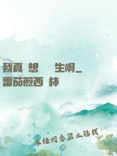 我真沒想當練習生啊