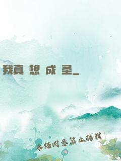 我真沒想茍成劍圣
