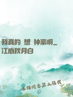 我真的沒想當神豪啊