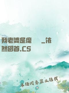 我老婆是魔劍劍靈
